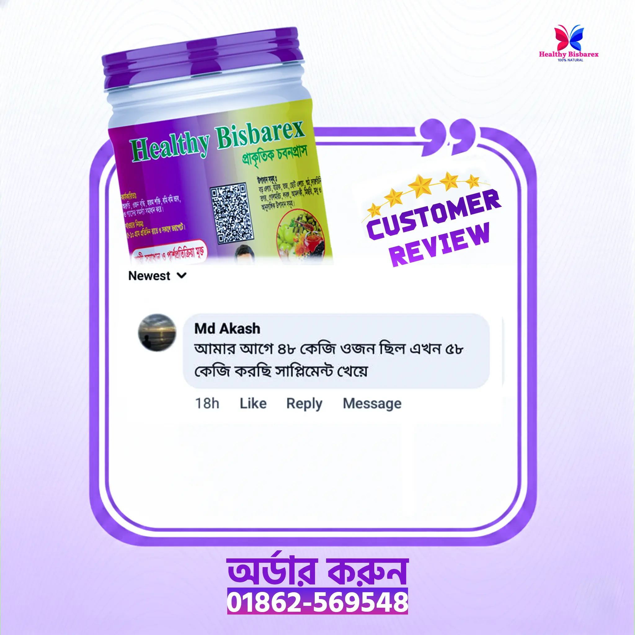 Customer-Review-1-wb.webp