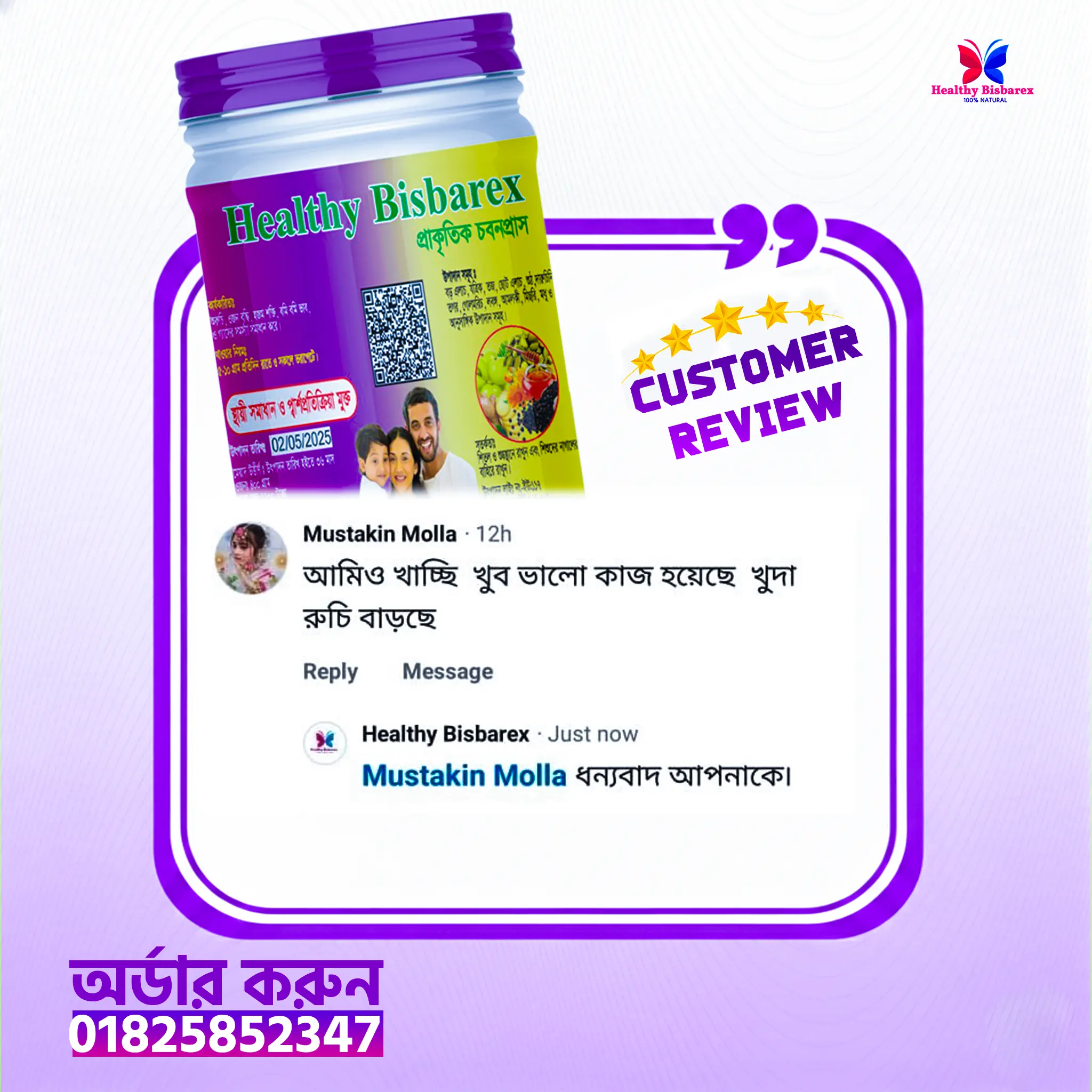 customer-4-wb.webp